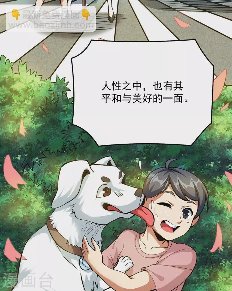 第103话 有缘再见，蝴蝶！