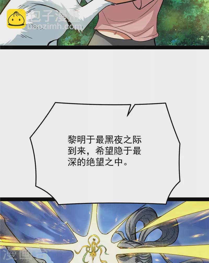 第103话 有缘再见，蝴蝶！