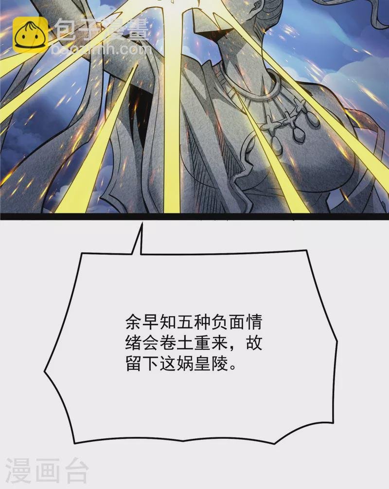 第103话 有缘再见，蝴蝶！
