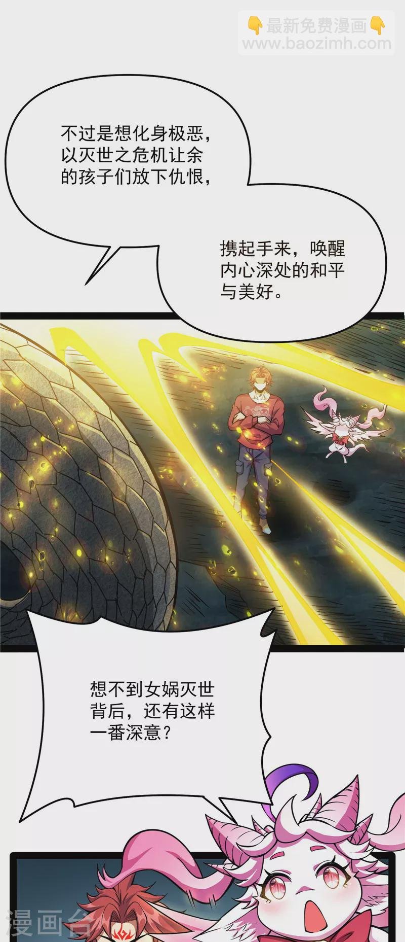 第103话 有缘再见，蝴蝶！