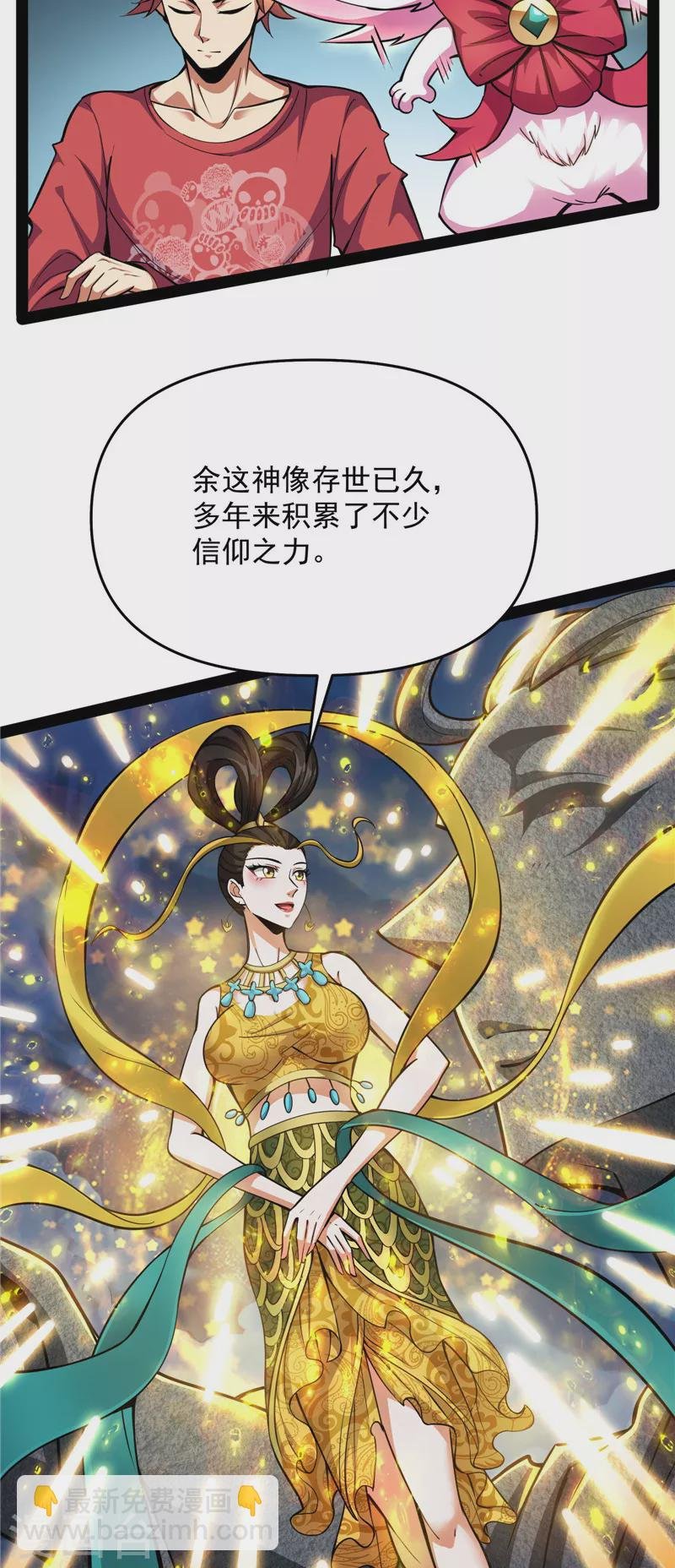 第103话 有缘再见，蝴蝶！