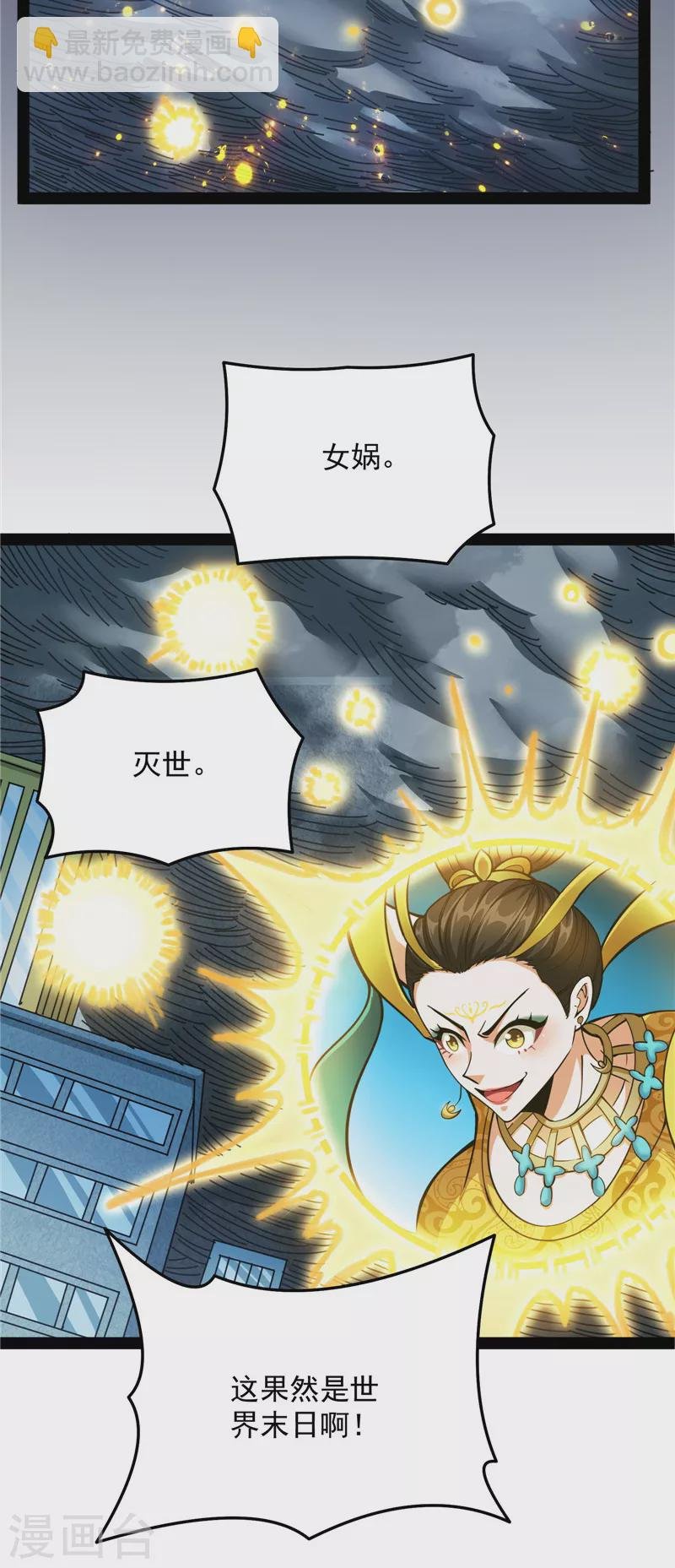 第103话 有缘再见，蝴蝶！