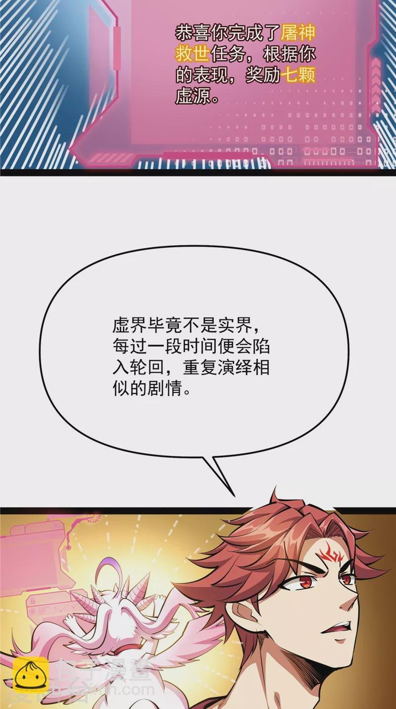第103话 有缘再见，蝴蝶！