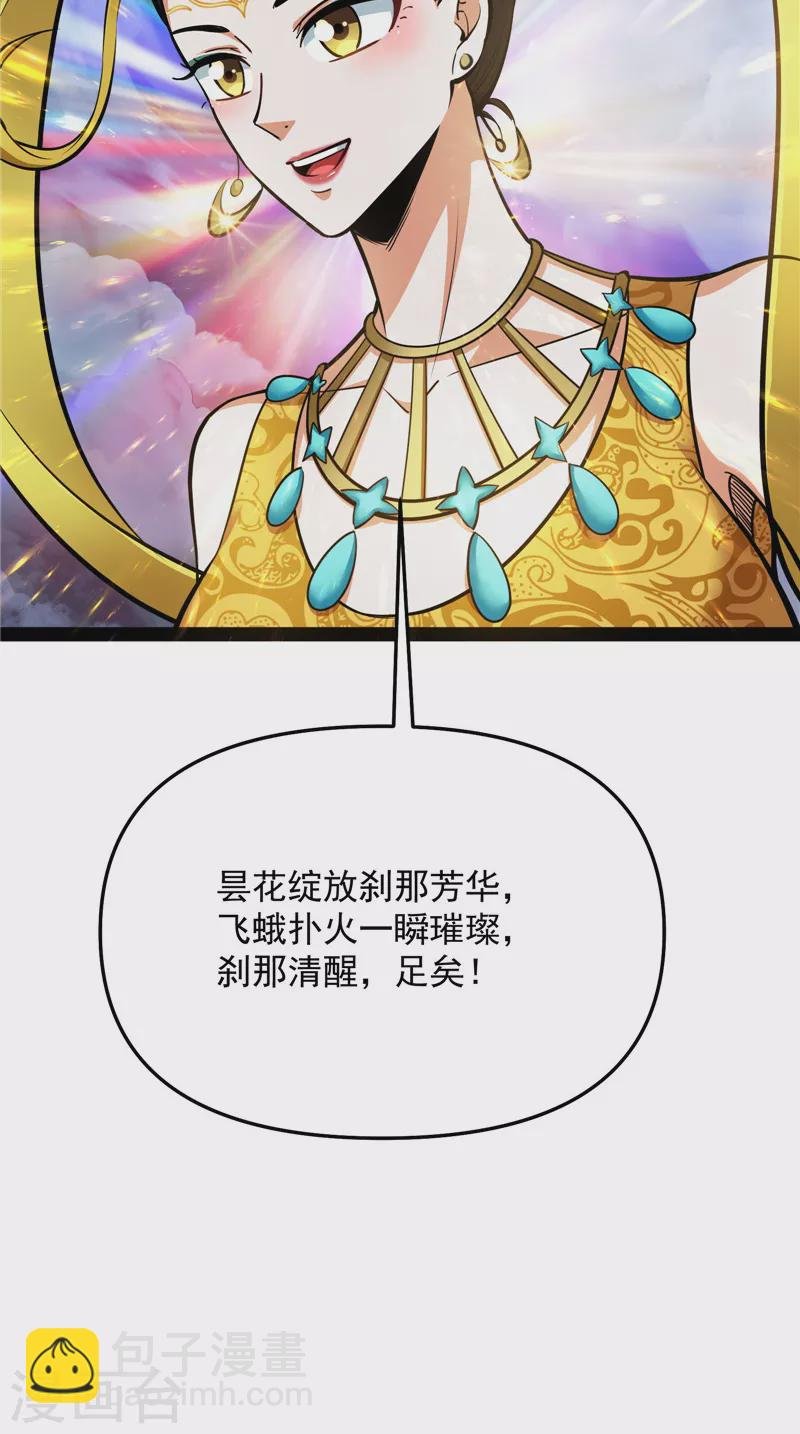 第103话 有缘再见，蝴蝶！