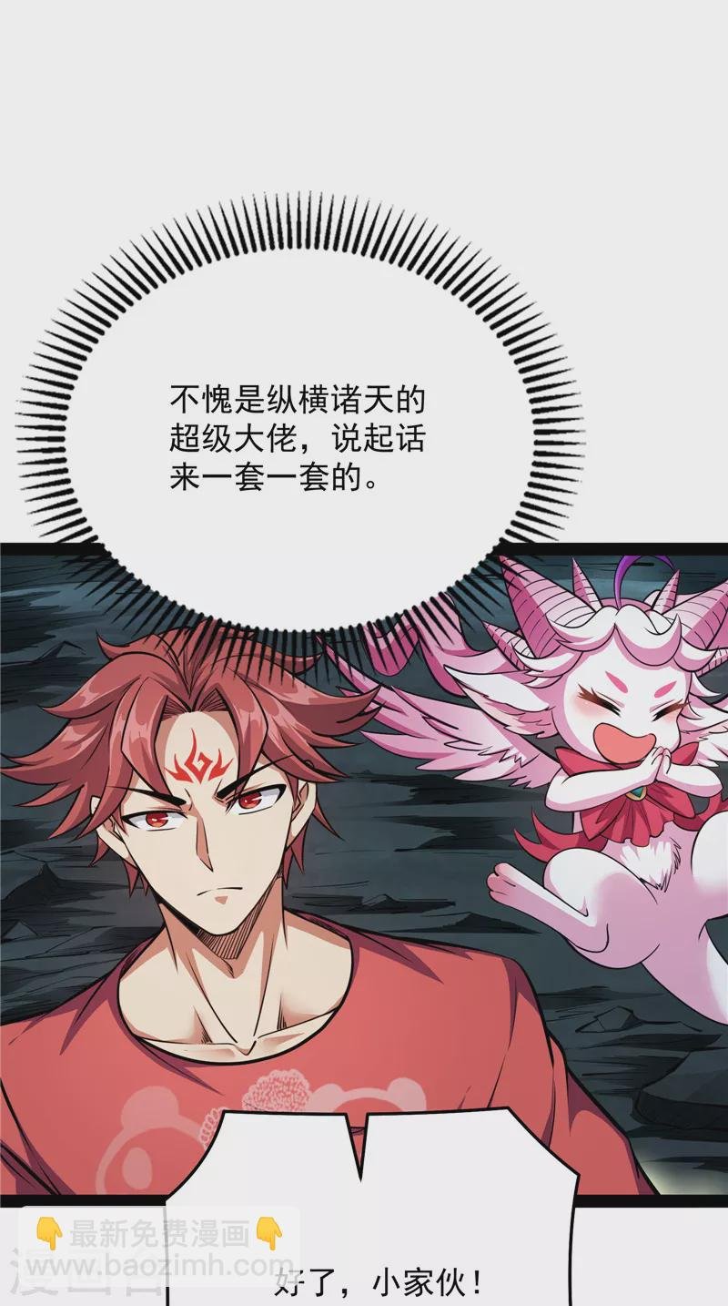 第103话 有缘再见，蝴蝶！