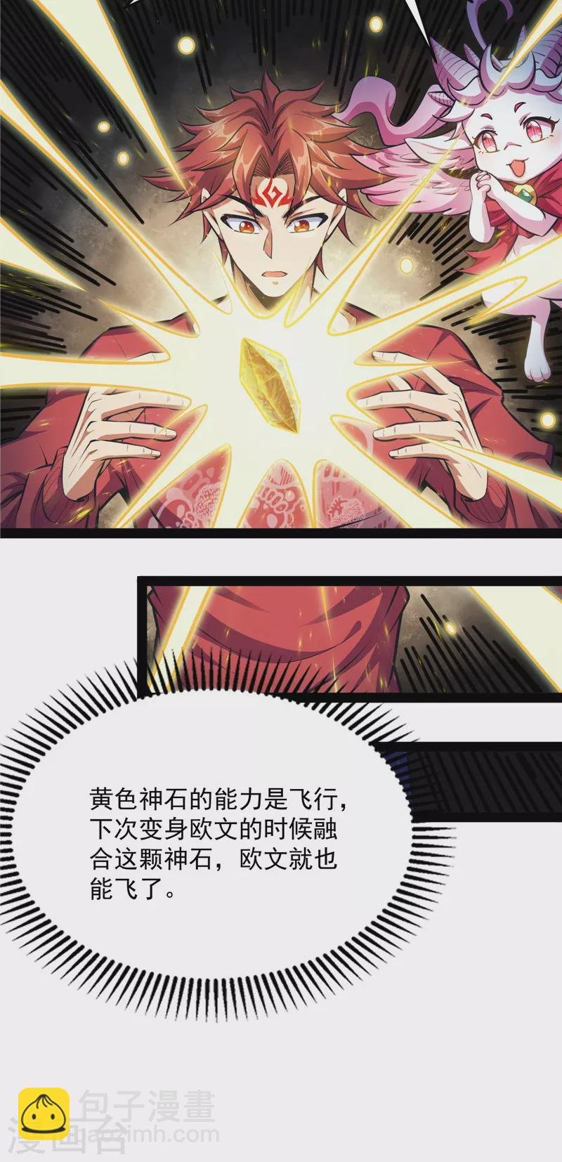第103话 有缘再见，蝴蝶！