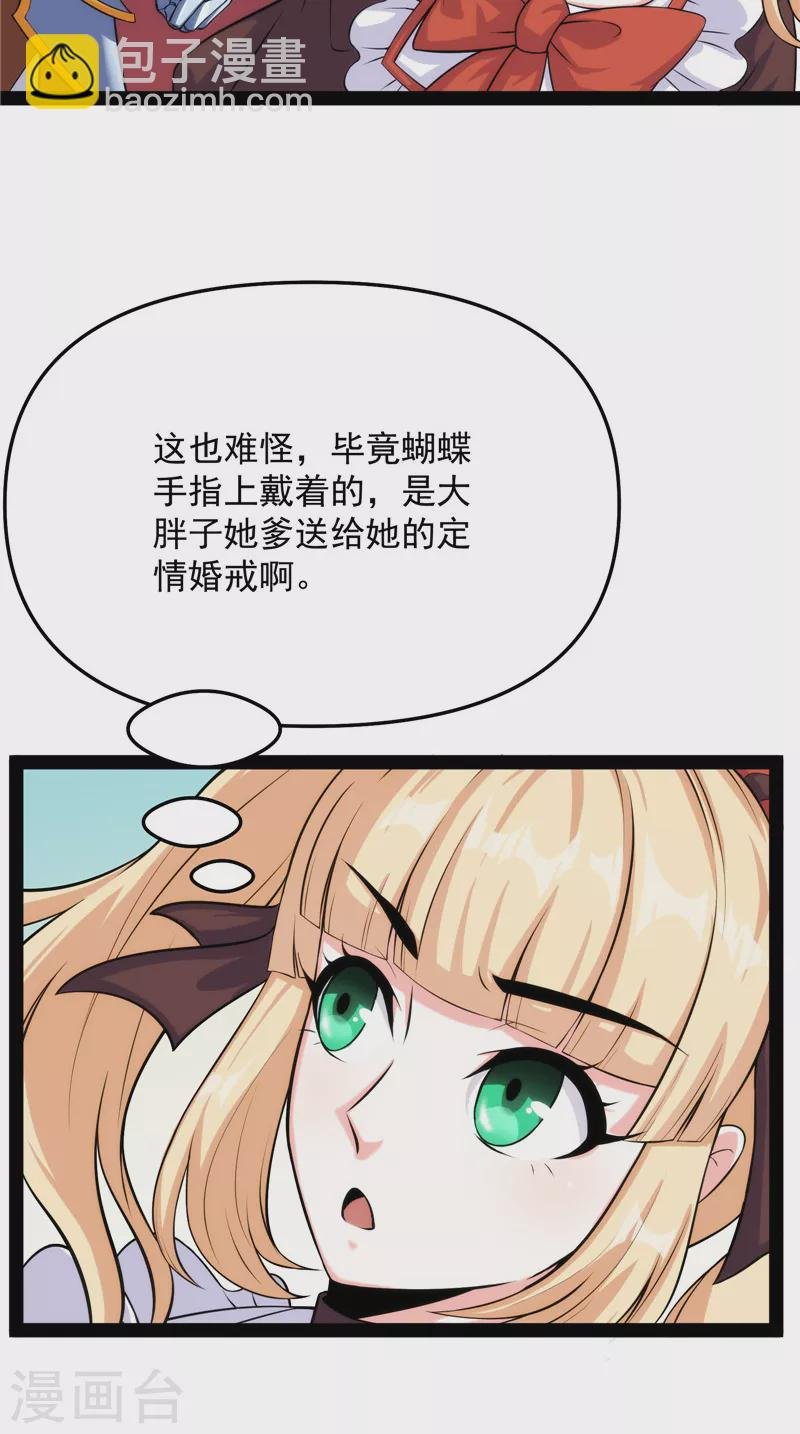 第103话 有缘再见，蝴蝶！