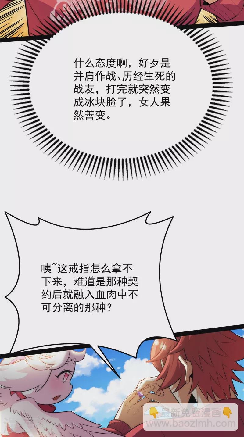 第103话 有缘再见，蝴蝶！