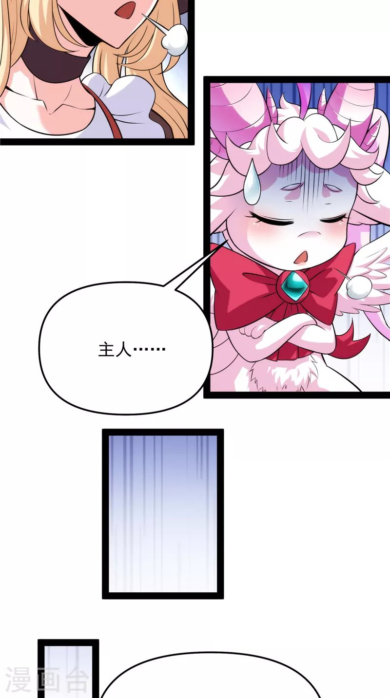 第103话 有缘再见，蝴蝶！