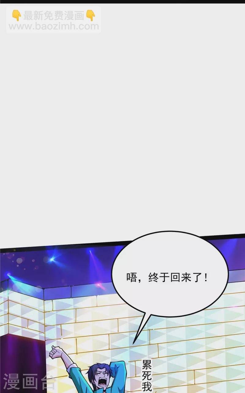 第104话 超时空监狱