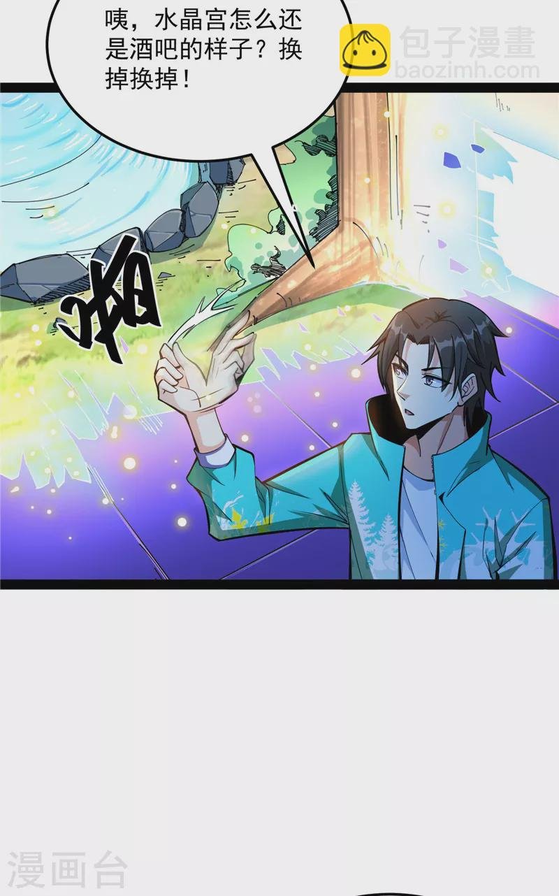 第104话 超时空监狱