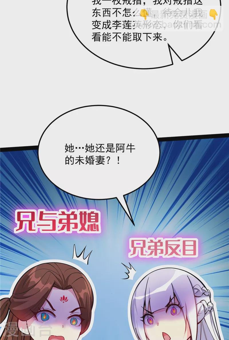 第104话 超时空监狱