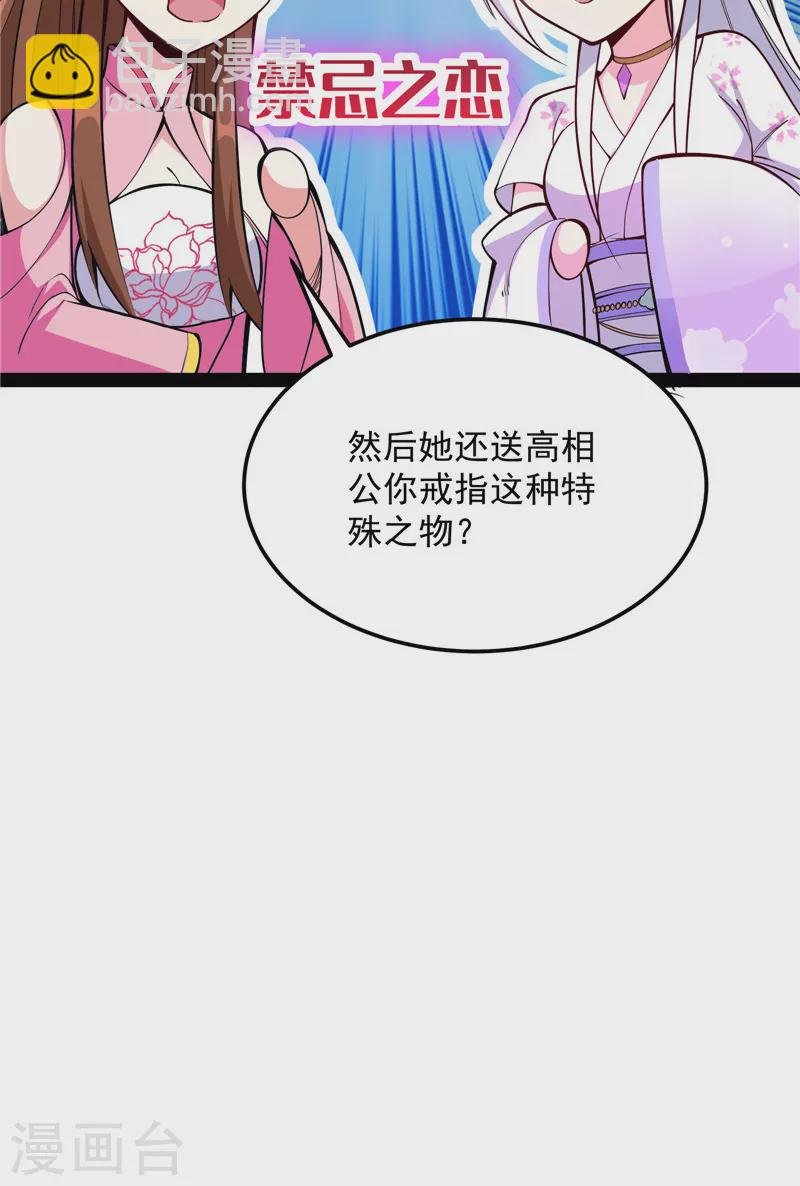 第104话 超时空监狱