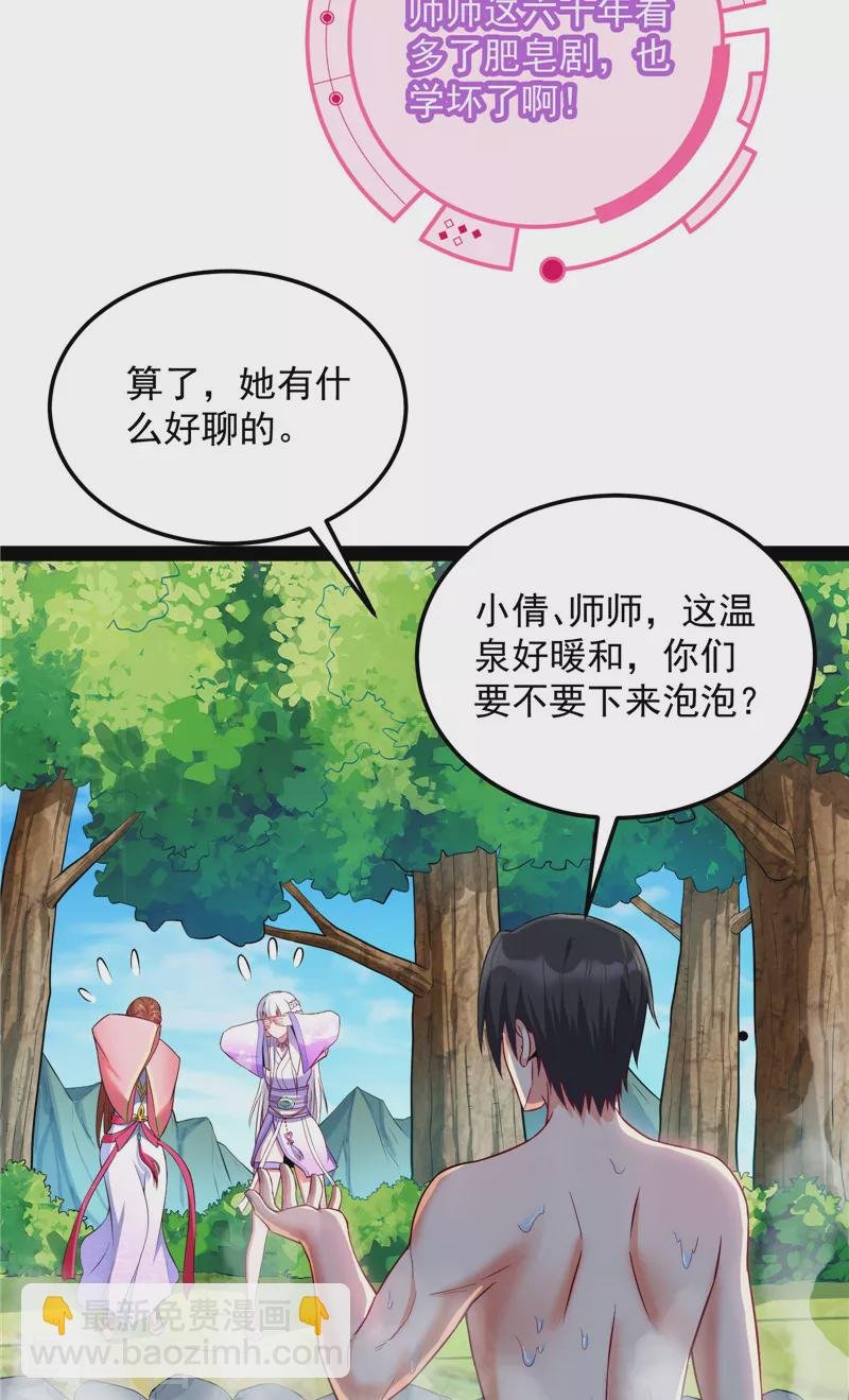 第104话 超时空监狱