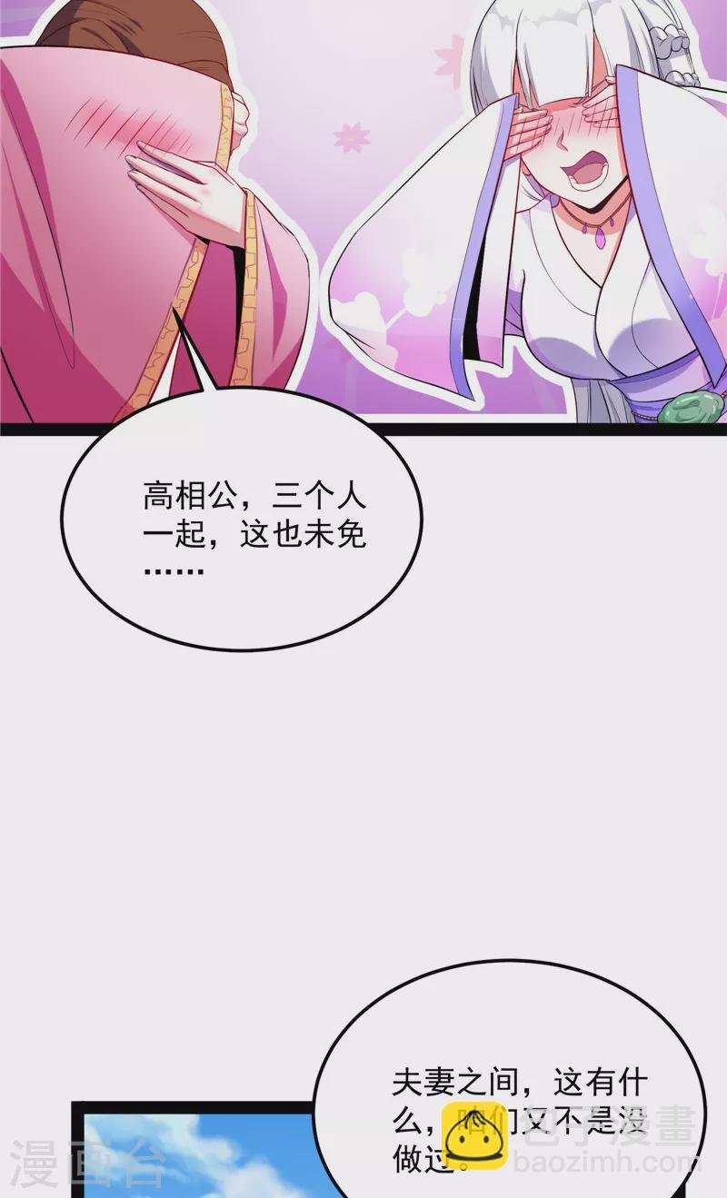 第104话 超时空监狱
