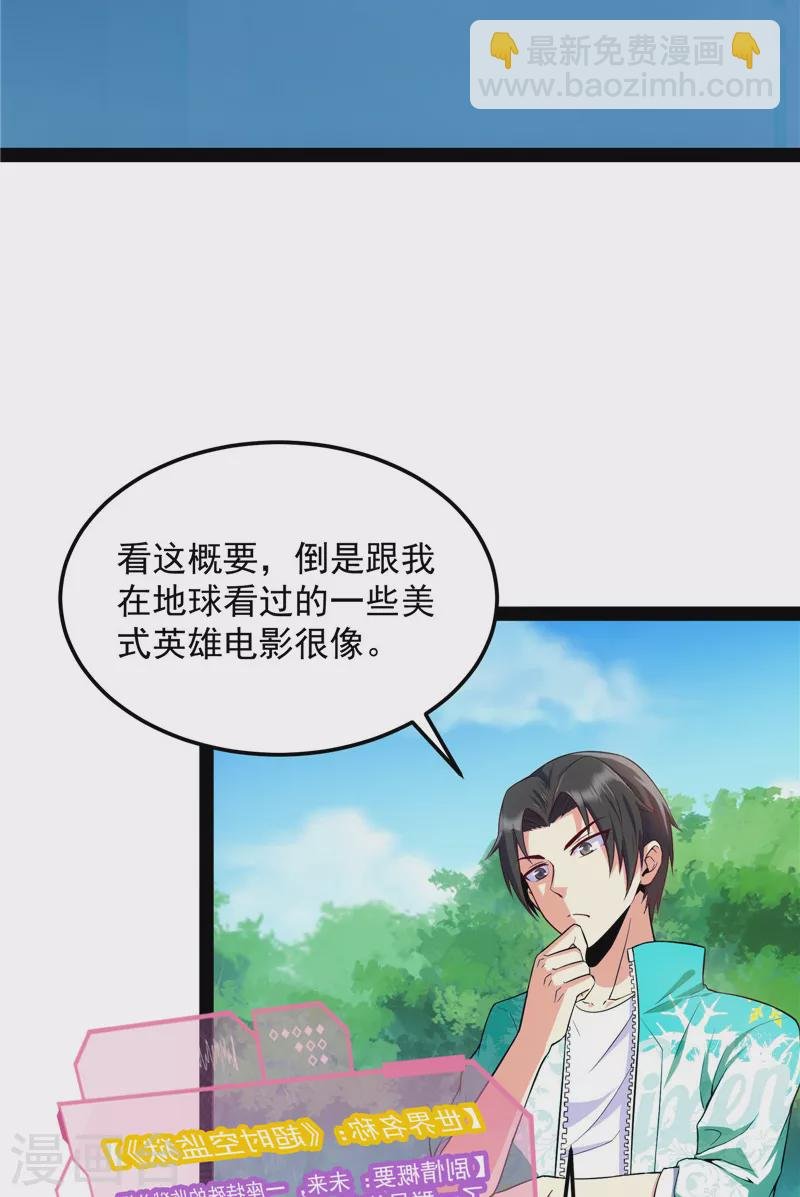 第104话 超时空监狱