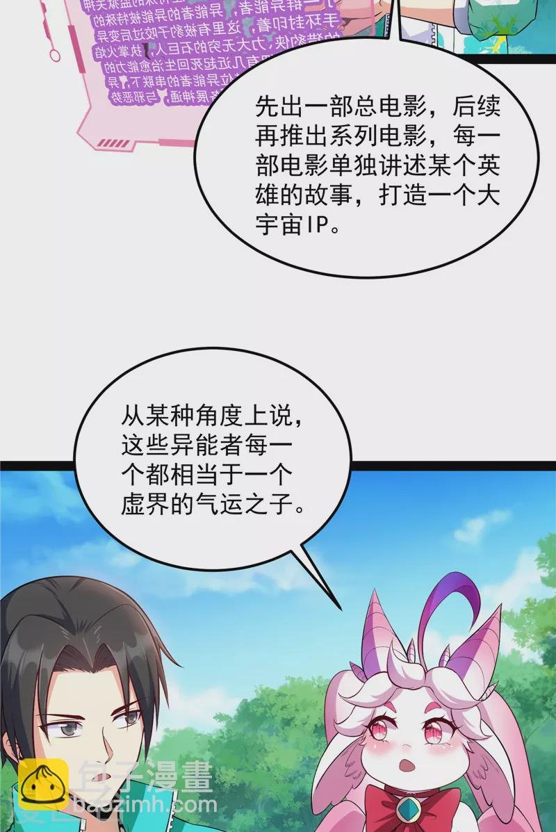 第104话 超时空监狱