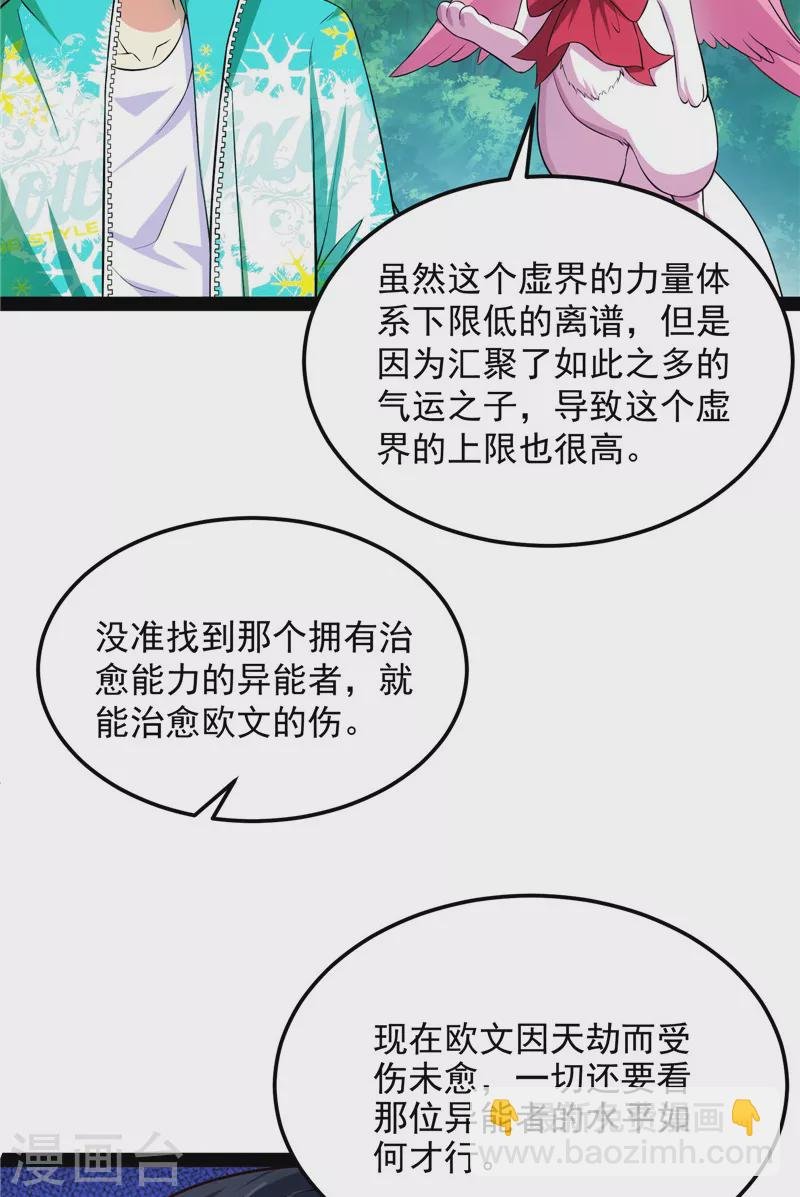 第104话 超时空监狱