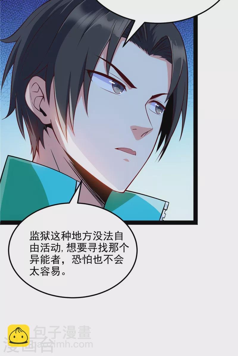第104话 超时空监狱