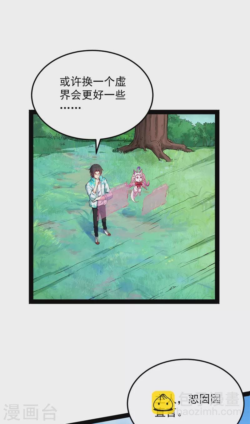 第104话 超时空监狱