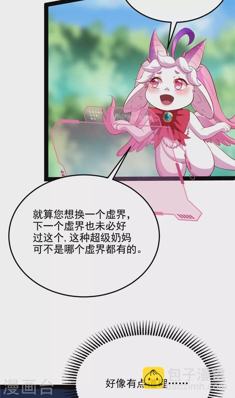 第104话 超时空监狱