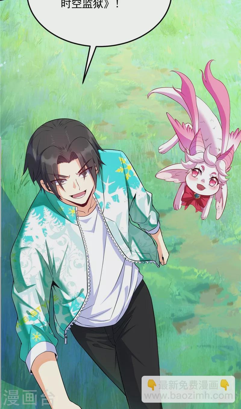第104话 超时空监狱