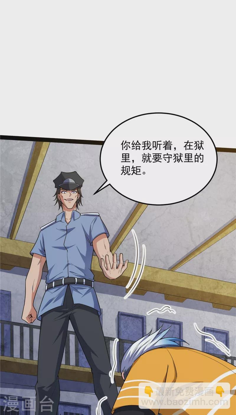 第104话 超时空监狱