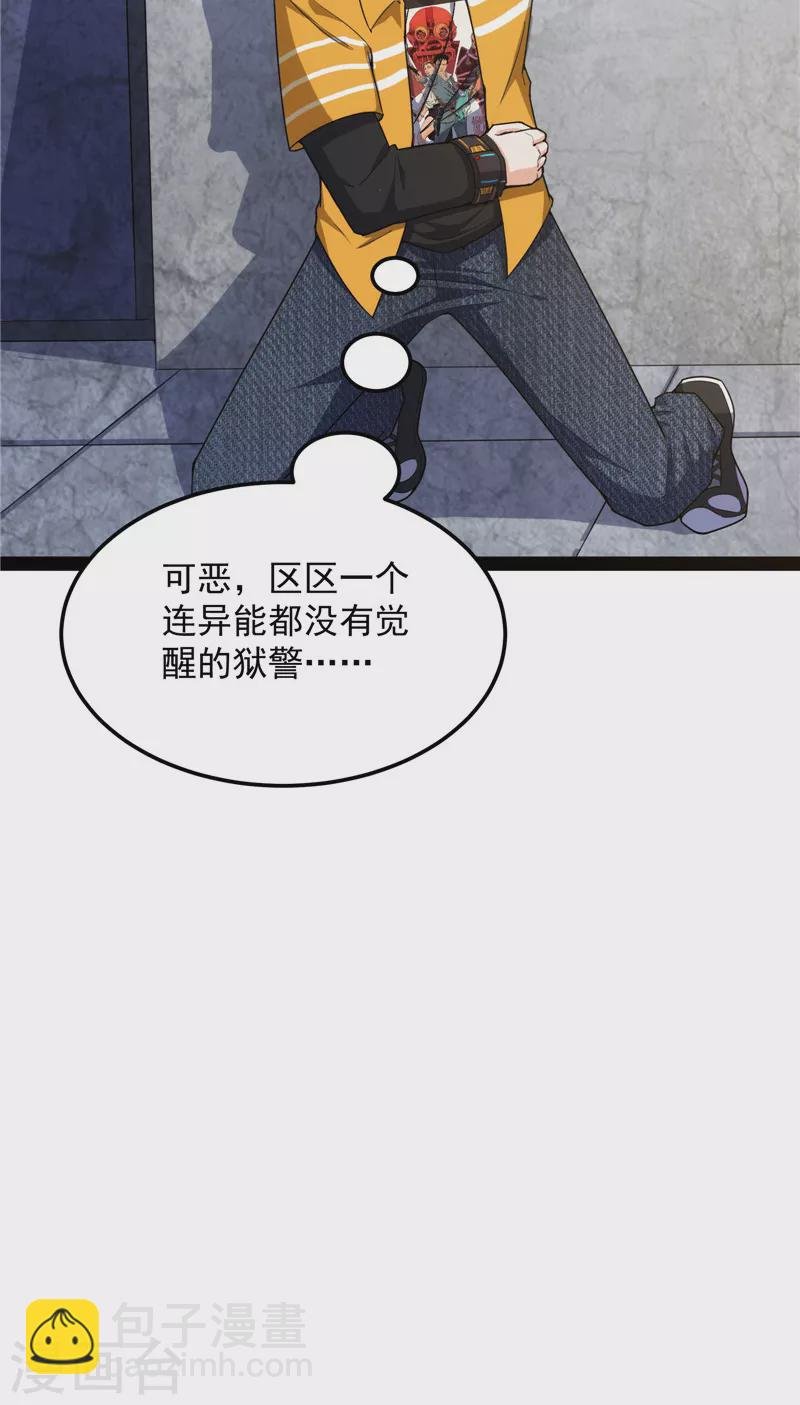 第104话 超时空监狱