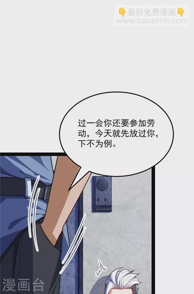 第104话 超时空监狱