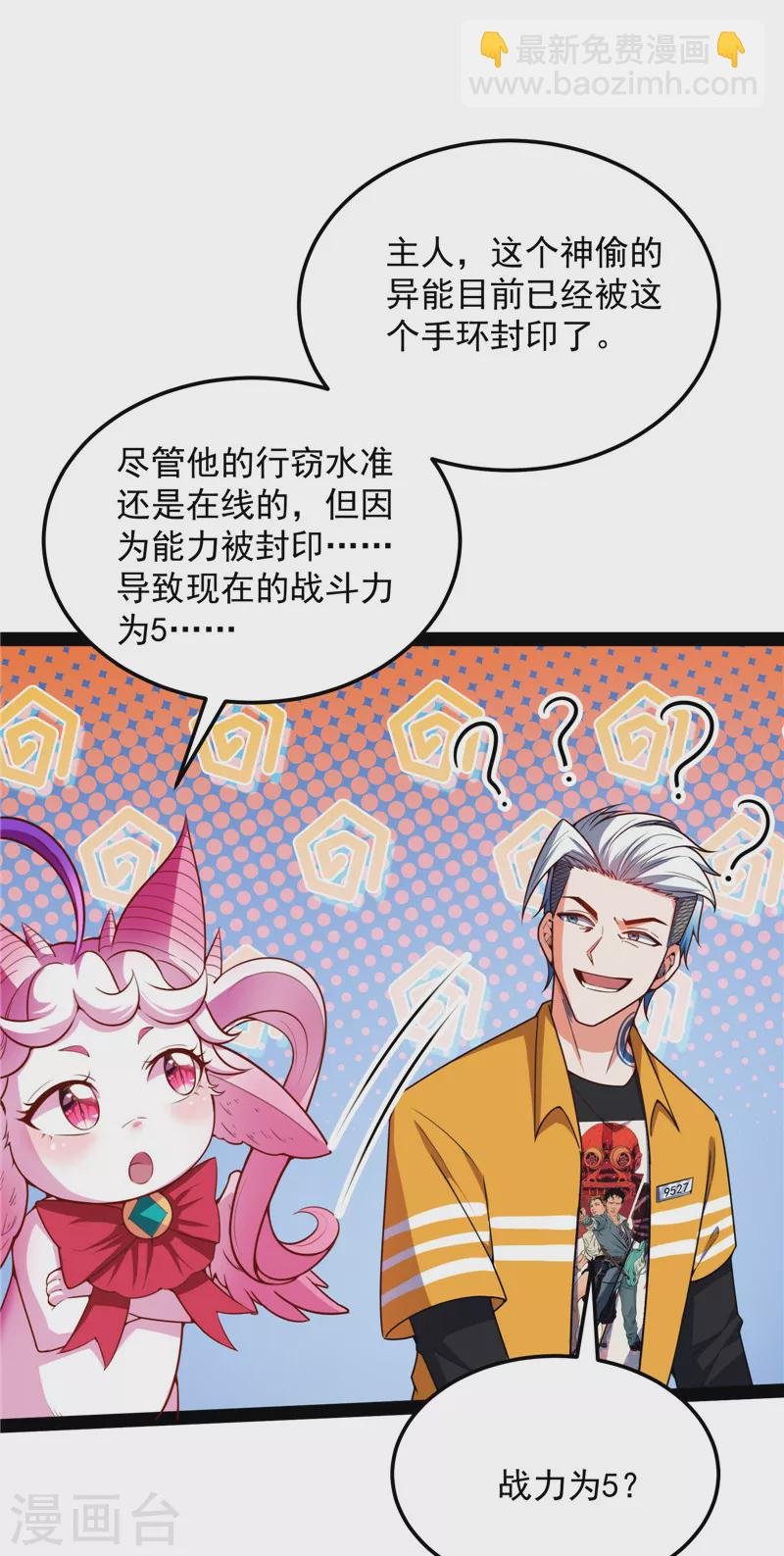 第104话 超时空监狱