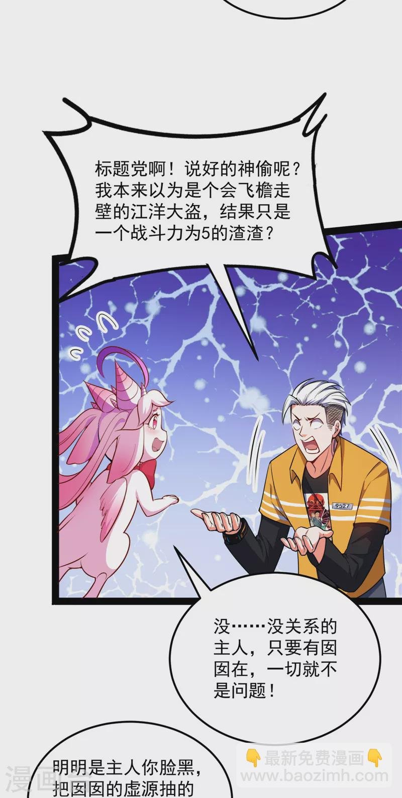 第104话 超时空监狱