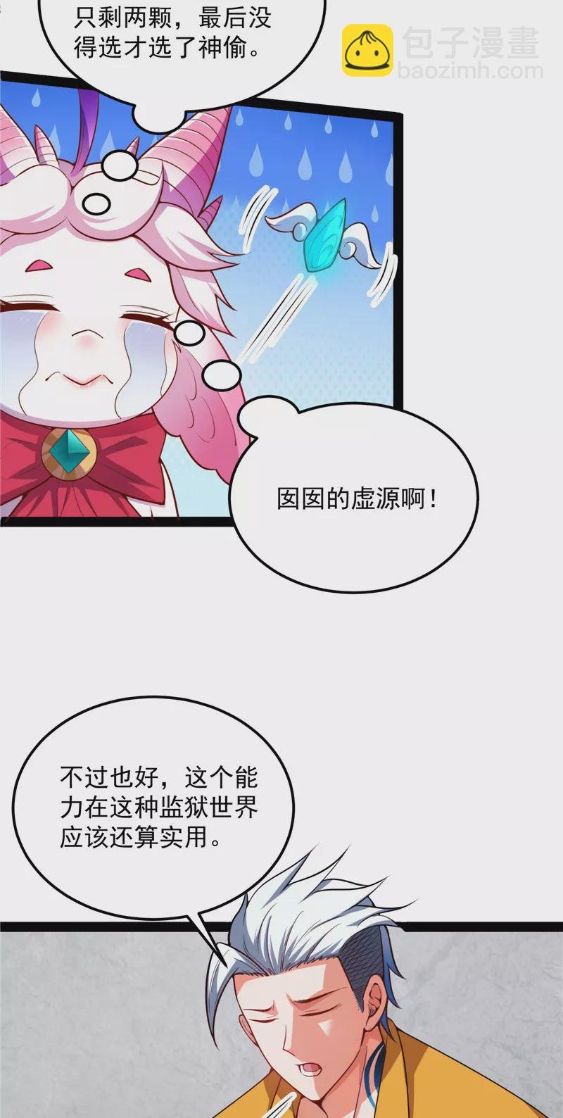 第104话 超时空监狱