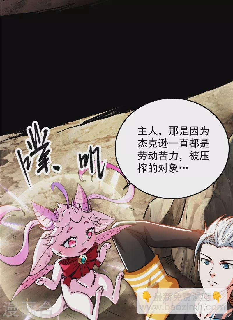 第105话 就你是狱霸啊？