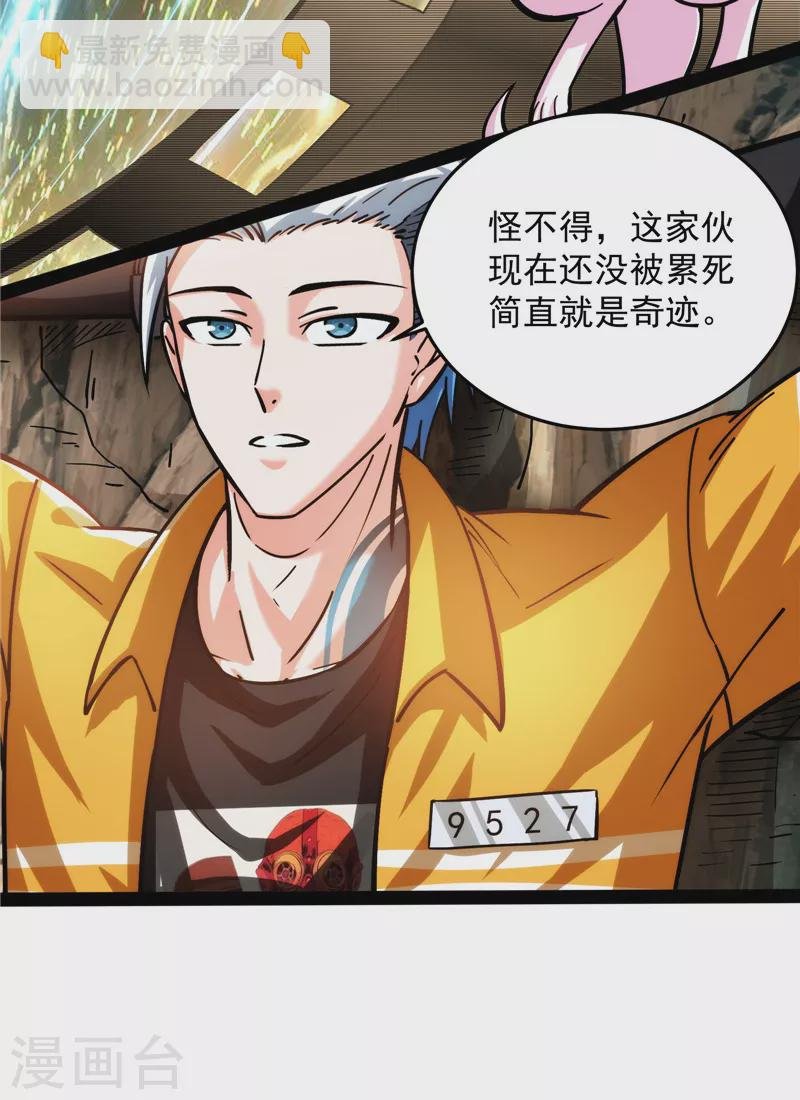 第105话 就你是狱霸啊？