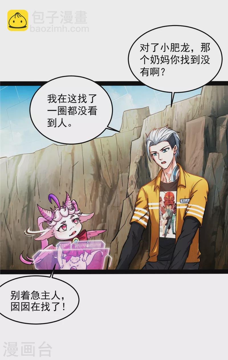 第105话 就你是狱霸啊？