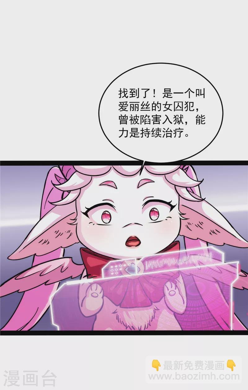 第105话 就你是狱霸啊？