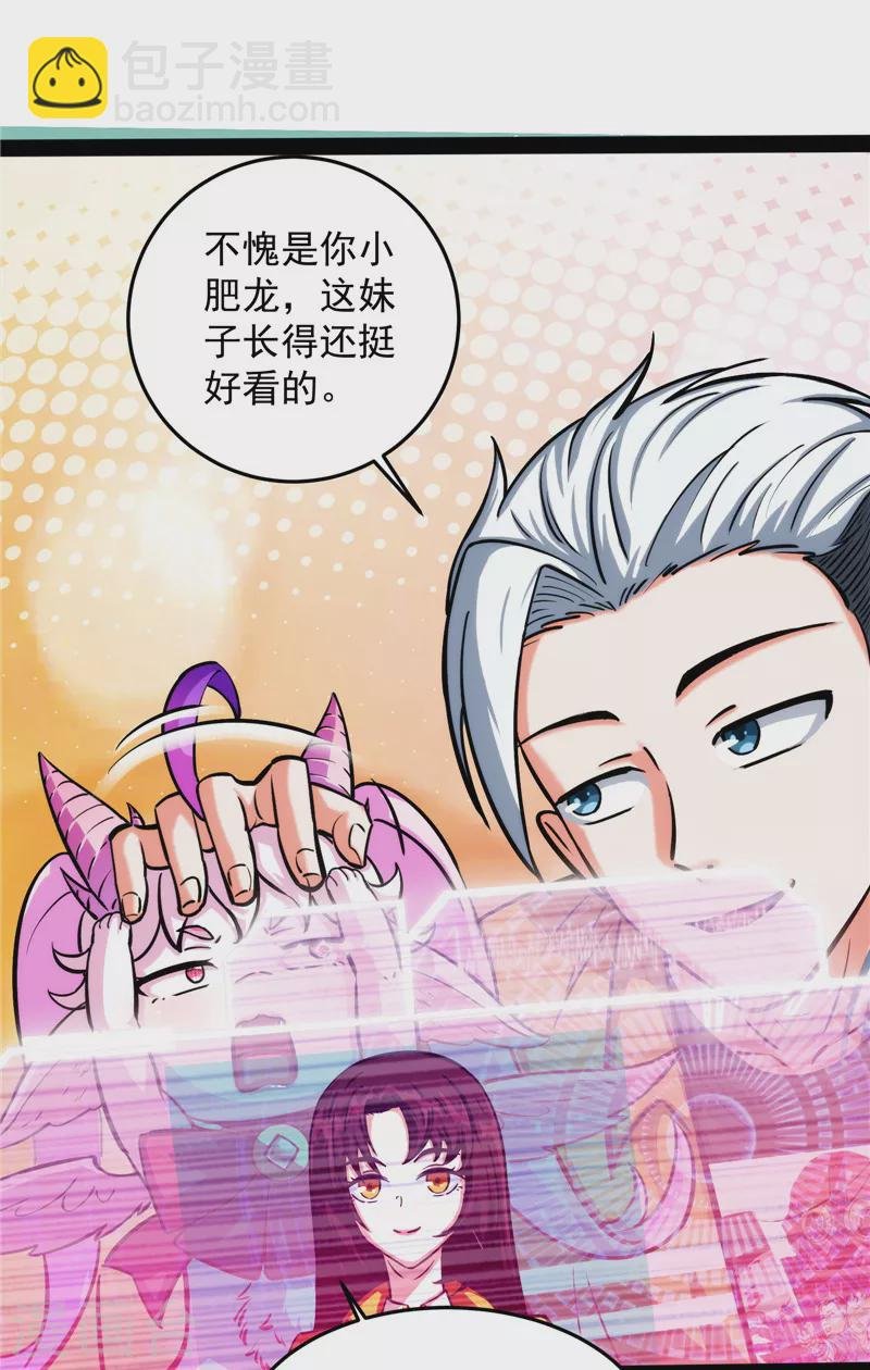 第105话 就你是狱霸啊？