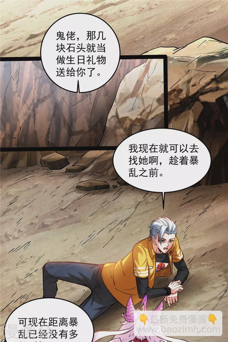 第105话 就你是狱霸啊？
