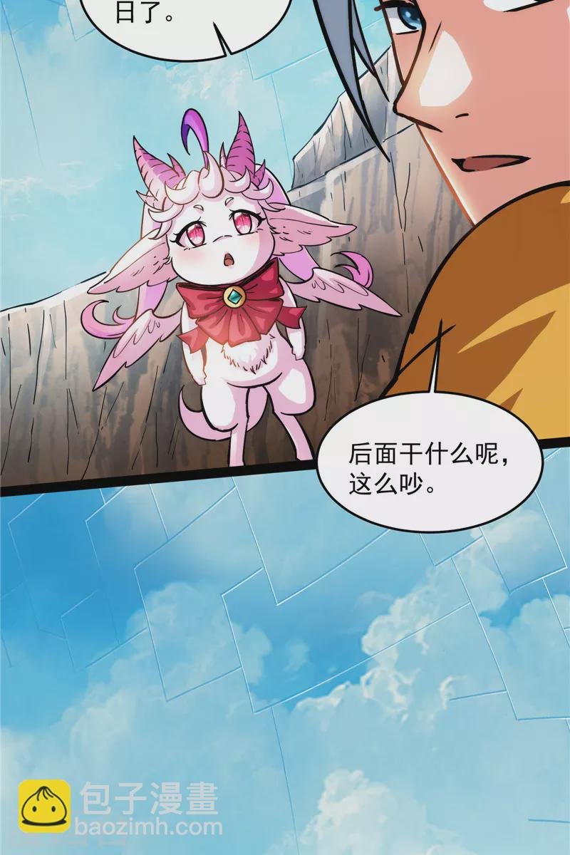 第105话 就你是狱霸啊？