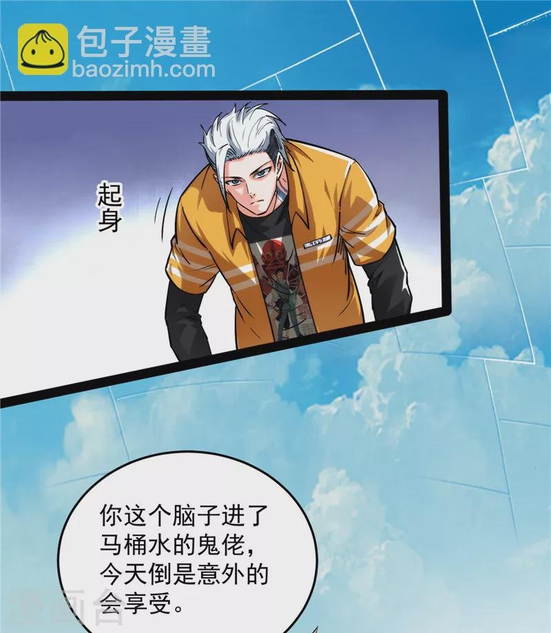 第105话 就你是狱霸啊？