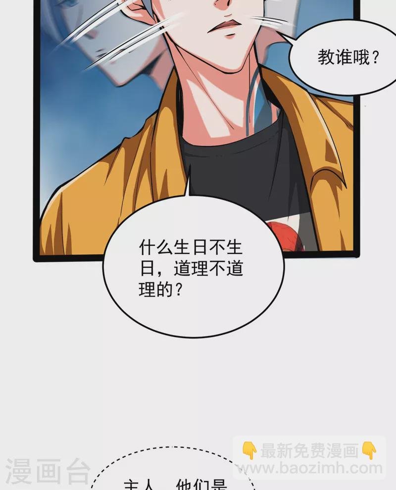 第105话 就你是狱霸啊？