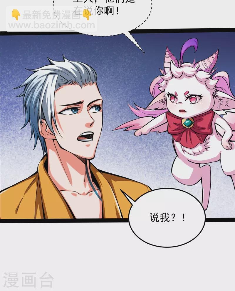 第105话 就你是狱霸啊？