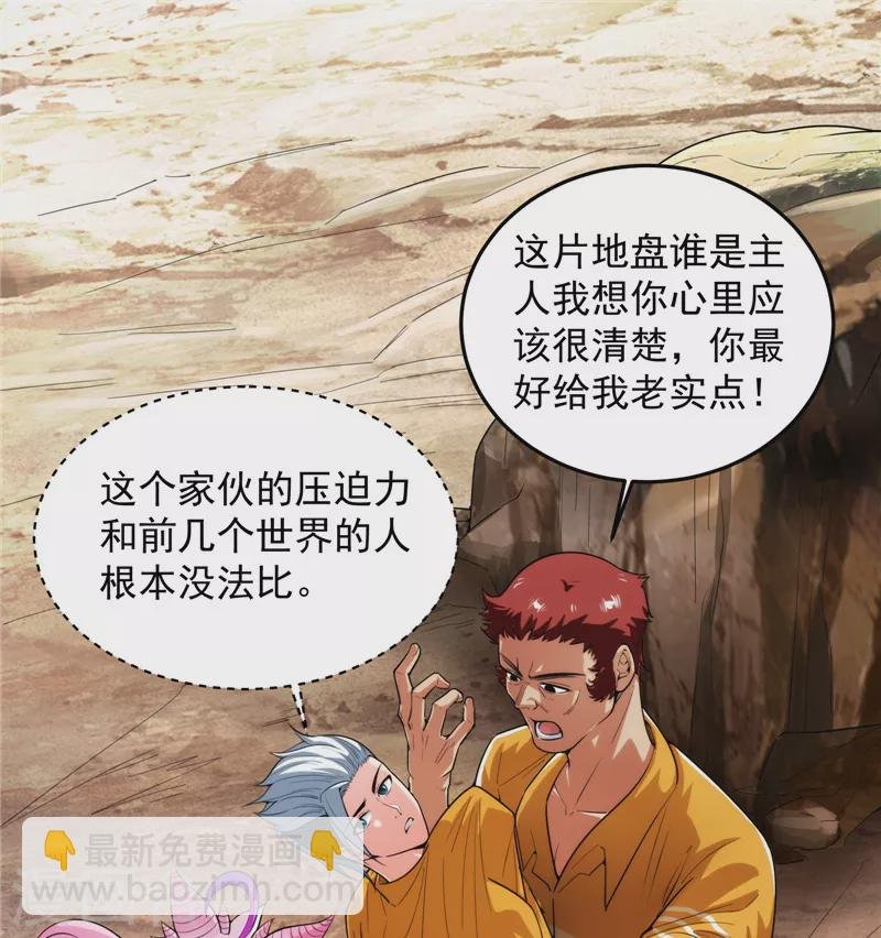 第105话 就你是狱霸啊？
