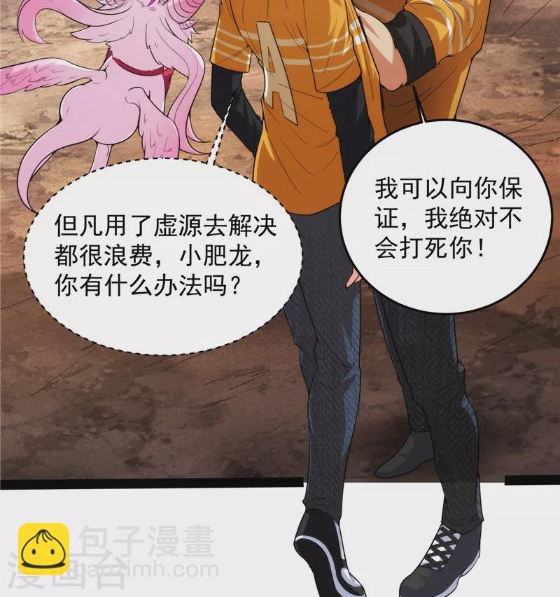 第105话 就你是狱霸啊？