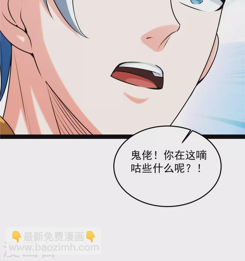 第105话 就你是狱霸啊？