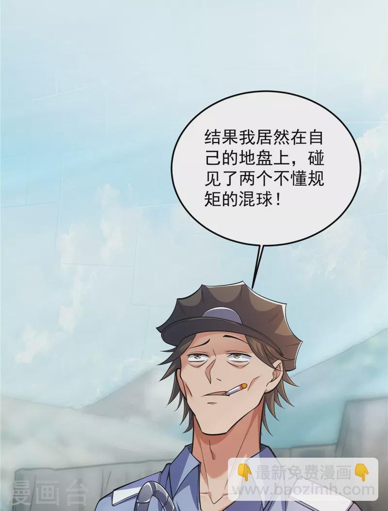 第105话 就你是狱霸啊？