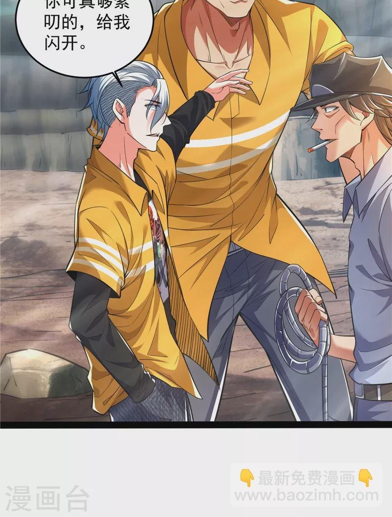 第105话 就你是狱霸啊？