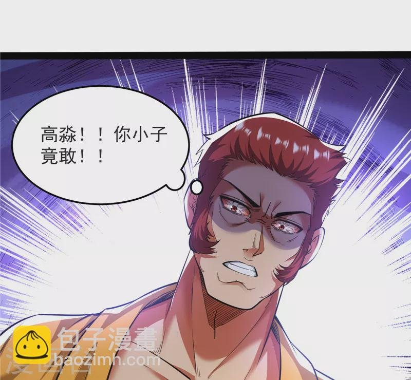 第105话 就你是狱霸啊？