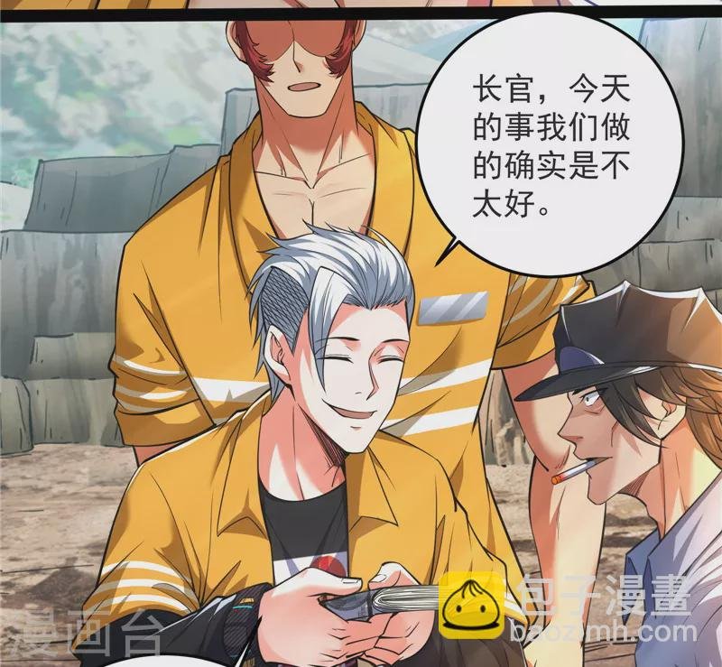 第105话 就你是狱霸啊？