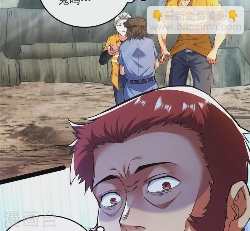 第105话 就你是狱霸啊？